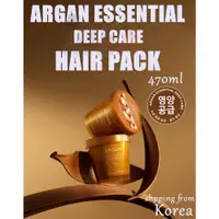 在飛比找蝦皮購物優惠-Argan Essential 深層護理套裝 470ml N