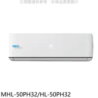 在飛比找有閑購物優惠-《滿萬折1000》海力【MHL-50PH32/HL-50PH