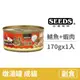 【惜時 SEEDS】Mackerel 鯖食家燉湯貓罐170克【鯖魚+蝦肉】(1入)(貓副食罐頭)