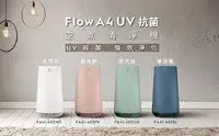 在飛比找Yahoo!奇摩拍賣優惠-＄柯柯嚴選＄Electrolux Flow A4(含稅)FA