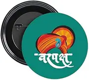 [Samyuktha] LADKE WALE | TEAM GROOM BARATI | GROOM'S SQUAD Glossy Finished | Props Wedding Badges for Groom Family | 58MM | ROUND PIN BADGES | Batches for Reception Party, Wedding and Events, Metal
