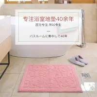 在飛比找樂天市場購物網優惠-浴室地墊 地毯 防滑墊 止滑墊 踏墊 日本oka 日系田園花