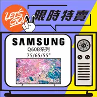 在飛比找蝦皮購物優惠-SAMSUNG三星 55吋 QLED 4K 量子電視 Q60