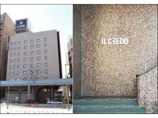 岐阜Ilcredo酒店Hotel Il Credo Gifu