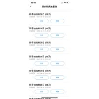 中華電信 新春 儲值 勁爽加量包 5GB 7GB 9GB 30天吃到飽 網路流量 上網流量 如意卡 預付卡可用