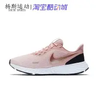 在飛比找Yahoo!奇摩拍賣優惠-❤奢品匯正品&專櫃直出❤Nike耐吉REVOLUTION 5