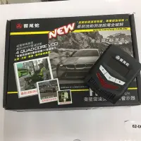 在飛比找Yahoo!奇摩拍賣優惠-響尾蛇GPS-R5』R5 雷達測速器/內建VCO雷達/偵測流