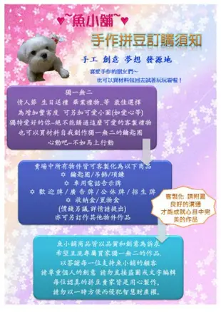 ♥~魚小舖~♥迪士尼 tsum tsum(7) 奇奇 蒂蒂 拼豆/膠珠 手創 車用告示牌 客製化 禮物 最表心意