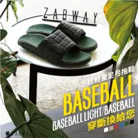 在飛比找蝦皮商城優惠-【ZABWAY】BASEBALL SERIES 經典棒球足弓