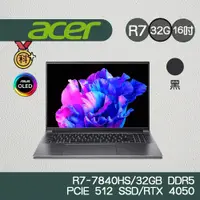 在飛比找蝦皮商城優惠-Acer宏碁 Swift X SFX16-61G-R4EP 
