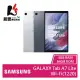 【贈傳輸線+集線器+觸控筆吊飾】Samsung Galaxy Tab A7 Lite Wi-Fi (4G/64G) T220 8.7吋平板【葳豐數位商城】