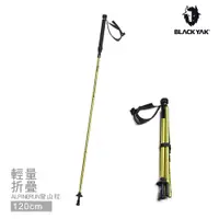 在飛比找蝦皮商城優惠-【BLACKYAK】輕量ALPINERUN折疊登山杖(綠色)