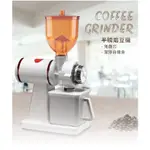 TIAMO 半磅磨豆機 110V - 潔淨白 鬼齒刀 鑠咖啡 電動磨豆機