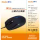 捷元 GM-2017 USB 三件式 光學 滑鼠 發光 有線滑鼠 黑 mouse G300s 電競 遊戲滑鼠