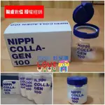 【現貨🚚免運】NIPPI COLLAGE100 膠原蛋白-大包裝1盒110G×3袋+原裝罐*1個【翰成數位公司授權經銷】