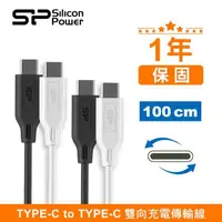 在飛比找momo購物網優惠-【SP 廣穎】60W Type-C to Type-C 1M