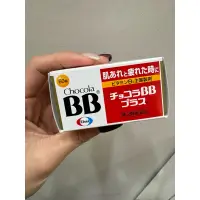 在飛比找蝦皮購物優惠-日本原裝🇯🇵 俏正美 chocola bb Plus B群 