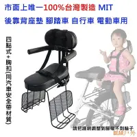 在飛比找Yahoo!奇摩拍賣優惠-COCO居家小屋100% MIT 台灣製造 個人腳踏車 自行
