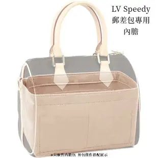 內膽包適用LV Speedy 25 30 35包中包 波士頓包枕頭包 收納包內襯 隔層整理袋中袋 毛氈內袋