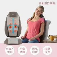 在飛比找Yahoo奇摩購物中心優惠-美國 HOMEDICS 家醫 指壓按摩椅墊 MCS-380H