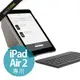 Moshi VersaKeyboard 多角度 藍牙鍵盤 保護套 iPad Air 2 中文注音版