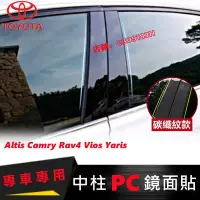 在飛比找Yahoo奇摩拍賣-7-11運費0元優惠優惠-豐田 車窗飾條YARIS ALTIS VIOS rav4 C