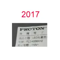 在飛比找蝦皮購物優惠-【尚敏】全新訂製 65吋 PROTON PLD-K656KH