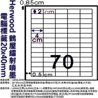 在飛比找Yahoo奇摩購物中心優惠-Herwood 鶴屋牌 70格 20x40mm NO.L20