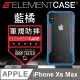 美國 ELEMENT CASE iPhone Xs Max (6.5) 專用拉力競賽防摔殼 - 藍/橘