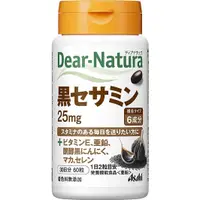 在飛比找小熊藥妝-日本藥妝直送台灣優惠-Asahi朝日 Dear Natura 黑芝麻明+維他命E，