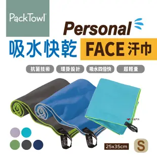 【PACKTOWL】Personal 吸水快乾汗巾_S FACE (悠遊戶外) (8.5折)