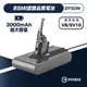 戴森 Dyson V8 V7 SV10 SV11 系列 副廠電池 副廠鋰電池 有保固