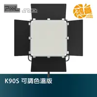 在飛比找蝦皮商城優惠-Pixel 品色 K90S 公司貨 雙色溫 LED 專業攝影