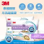 【3M】新一代防蹣水洗枕-幼兒型(附純棉枕套)(２入組)+兒童醫用口罩散裝50枚入-藍色