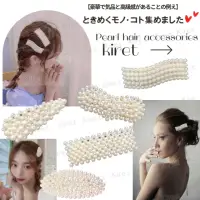 在飛比找momo購物網優惠-【kiret】韓國甜美珍珠髮夾 氣質感素色基本款BB夾 超值