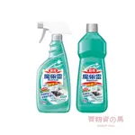 (現貨) 魔術靈 廚房清潔劑 噴槍瓶 / 補充瓶 更替瓶 500ML 現貨 花王 萊姆香