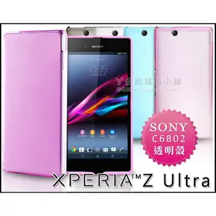 [190 免運費] SONY XPERIA Z ULTRA 透明清水套 保護套 手機套 手機殼 保護殼 果凍套 果凍殼 皮套 殼 套 C6802 6.4吋