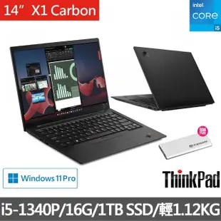 【ThinkPad】送250G外接SSD硬碟★14吋i5商用筆電(X1 Carbon/i5-1340P/16G/1TB SSD/W11P)