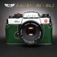 在飛比找Yahoo奇摩拍賣-7-11運費0元優惠優惠-【台灣TP】 Leica R6 R6 .2 R5 真皮底座 