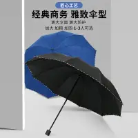 在飛比找樂天市場購物網優惠-加大加固雙人超大三折疊雨傘晴雨兩用傘黑膠防曬遮陽傘太陽傘男女