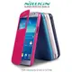＊PHONE寶＊NILLKIN Samsung Grand 2 G7106 星韵系列皮套 開窗側翻皮套 保護套 保護殼