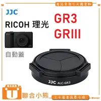 在飛比找蝦皮購物優惠-【聯合小熊】現貨 RICOH 理光 GR III GR3 G