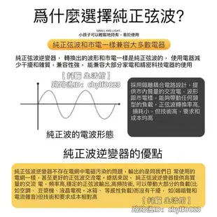 【可開發票】長技 純正弦波逆變器 電源轉換器 逆變器 車用 12V轉110V 直流轉交流 24V 48V 60V 72V轉110V