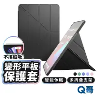 在飛比找蝦皮商城優惠-多角度折疊保護套 適用 iPad Pro 12.9 11 1