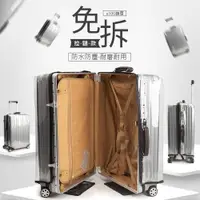 在飛比找PChome24h購物優惠-RAY FAIR 美好生活系列 透明行李箱防水防塵套 28吋