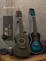 吉他 單板尤克里里UKULELE23寸初學者入門用成人學生樂器男女26小吉他 交換禮物