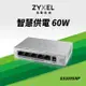 ZYXEL 合勤 GS1005HP 5埠無網管Gigabit PoE+交換器