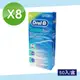 【Oral-B 歐樂B】三合一牙線-牙橋專用 8盒組(50入/盒)