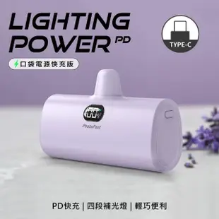 【Photofast】PB2300 5000mAh Lighting Power PD快充 口袋電源 行動電源(Lightning/Type-C接頭任選)