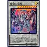 【楓卡舖】遊戲王 QCCP-JP009 SD47-JP040蒼眼銀龍 (普卡/亮面/黃金)搜 GP16-JP011